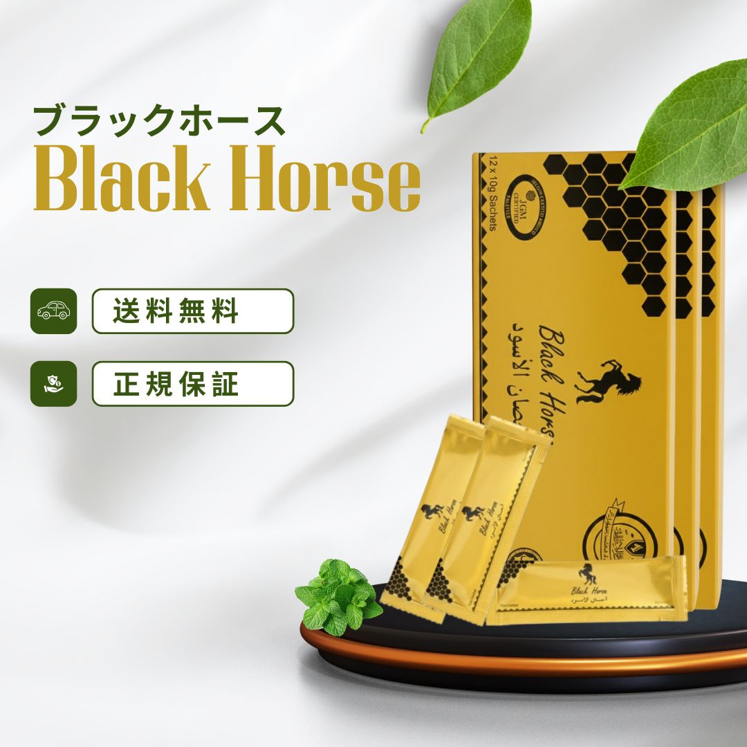 ブラックホース　3箱　36袋