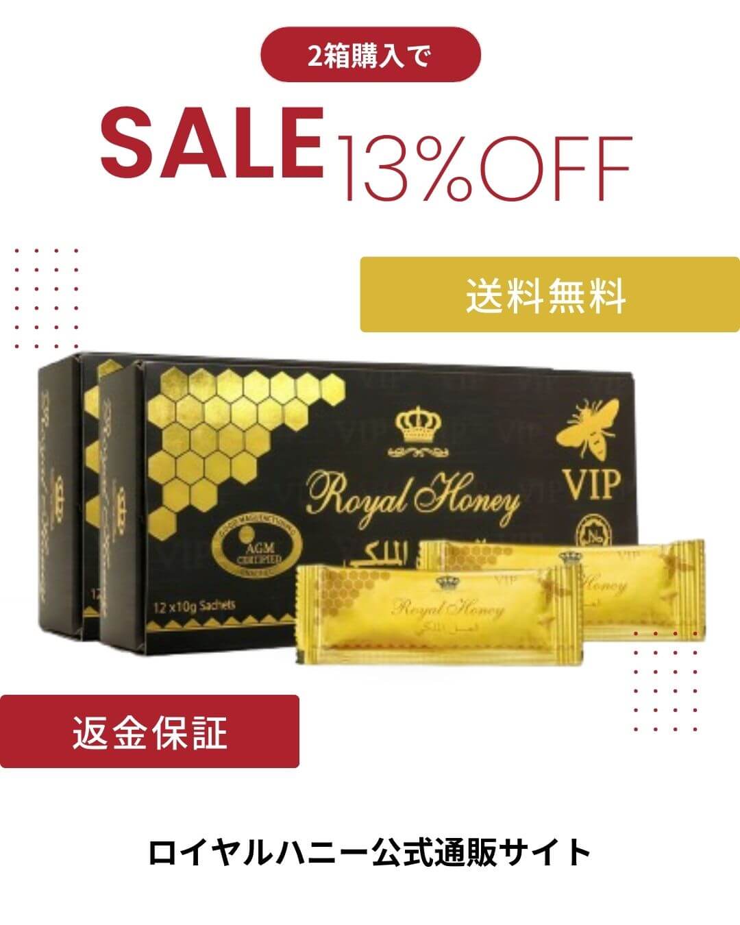 ロイヤルハニー VIP2箱　24袋